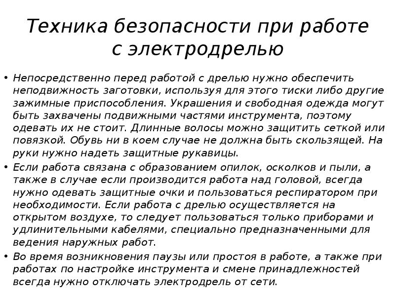 Скворечник презентация по технологии