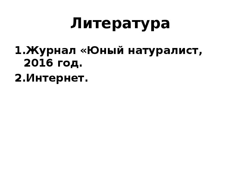 Скворечник презентация по технологии