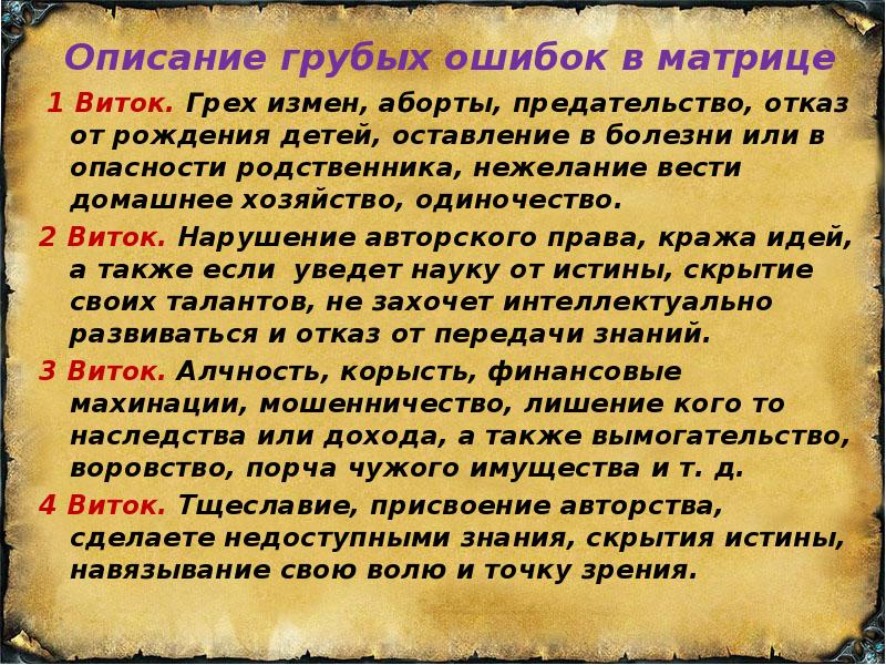 Жена изменяет грех. Предательство в христианстве. Предательство грех. Измена это грех и предательство. Грех предательства в христианстве.