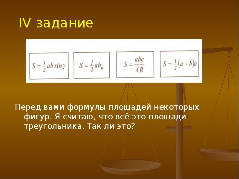 Фигура некоторой. Vy формула. Скорость vy формулы. Y/V формула. Vy формула математика.