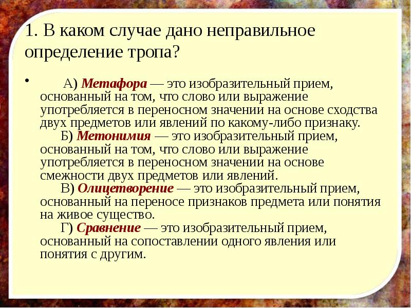В каком случае дано неправильное определения