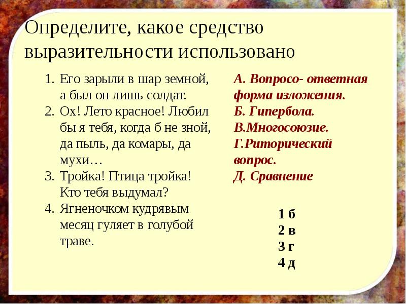 Прочитайте фрагмент рецензии составленной на основе текста