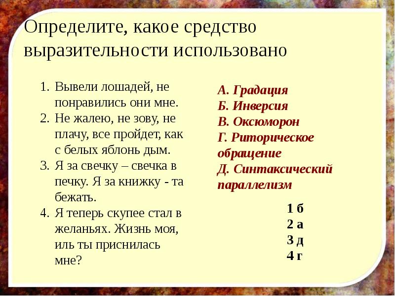 Прочитайте фрагмент рецензии составленной на основе