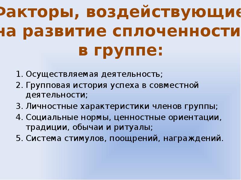 Конформное поведение