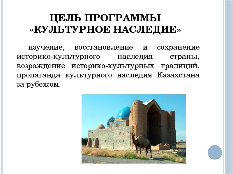 Историко культурный план