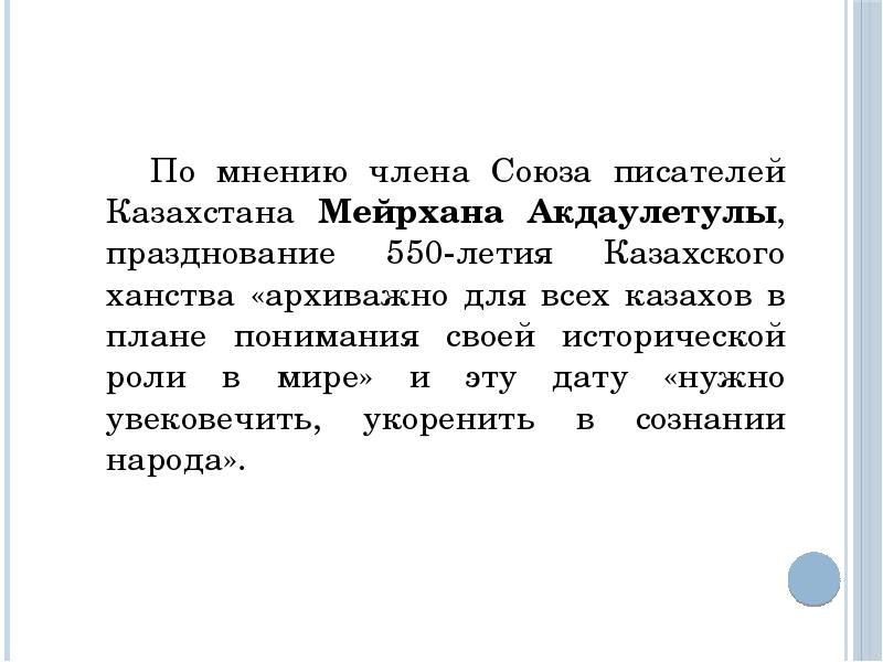 Архиважный или археважный. Формирование исторического сознания. Историческое сознание. Архиважно.