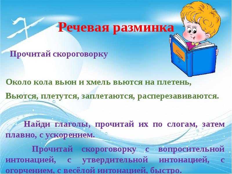 скороговорка около кола. есть такая скороговорка- около кола колокола.