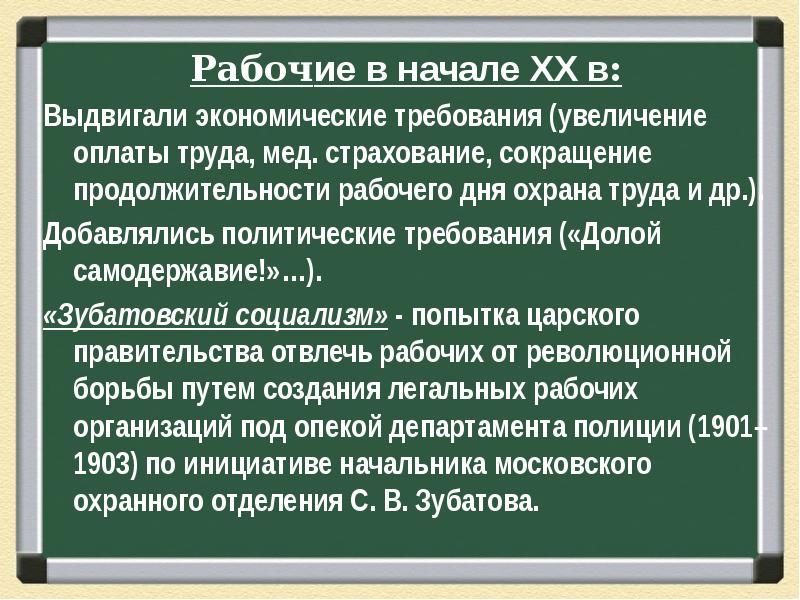 Политическое развитие россии в начале 20 века презентация