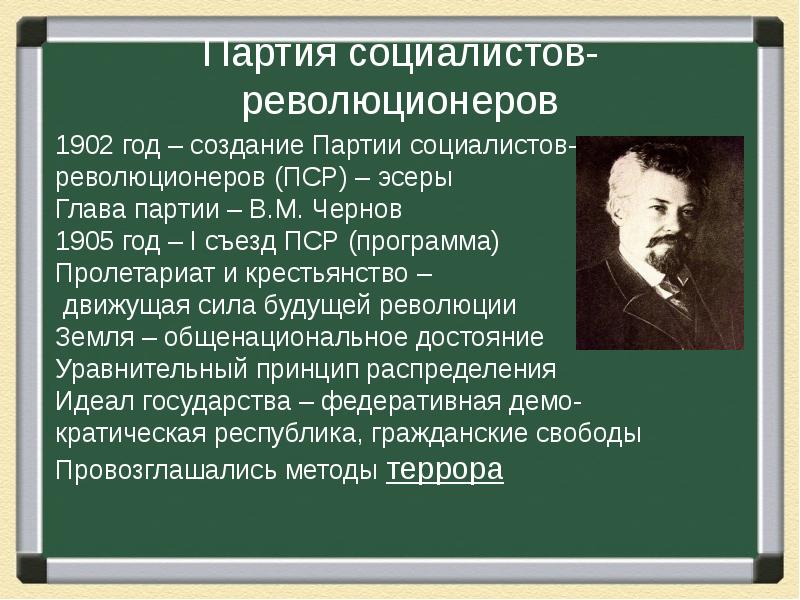 Политическое развитие россии в начале 20 века презентация