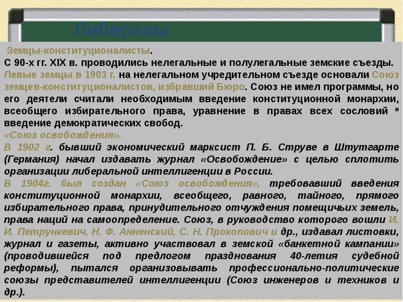 Политическое развитие россии в начале 20 века презентация