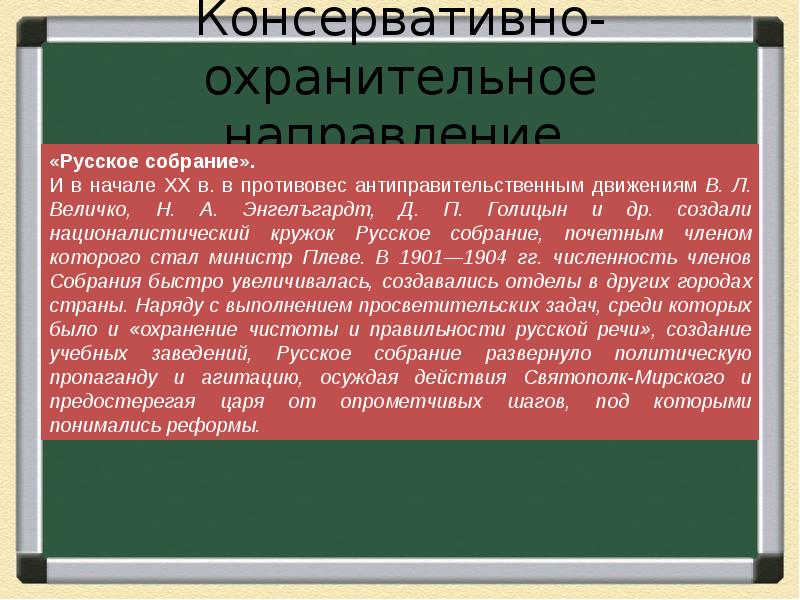 Политическое развитие россии в начале 20 века презентация