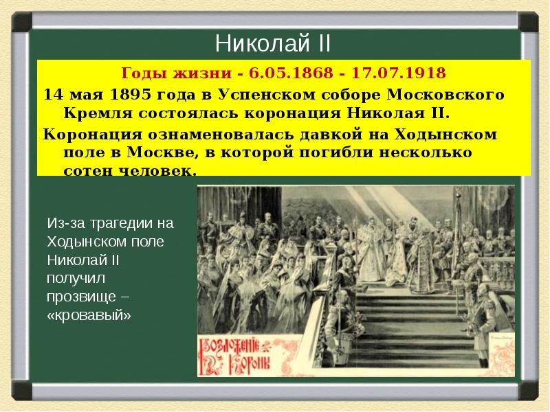 Политическое развитие в начале xx в презентация 9 класс