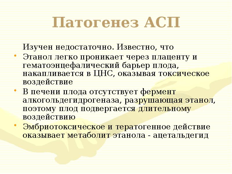 недостаточно известный. понятие об алкогольном синдроме плода механизмы развития. антидепрессанты. недостаточно. деревенская проза можаева.