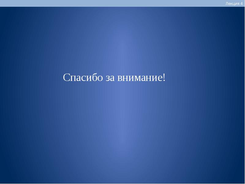 Материаловедение лекции презентации