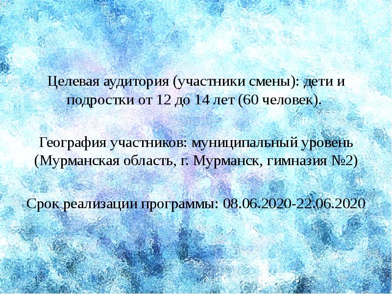 Изменение участника. Министерство образования и науки РФ целевая аудитория.