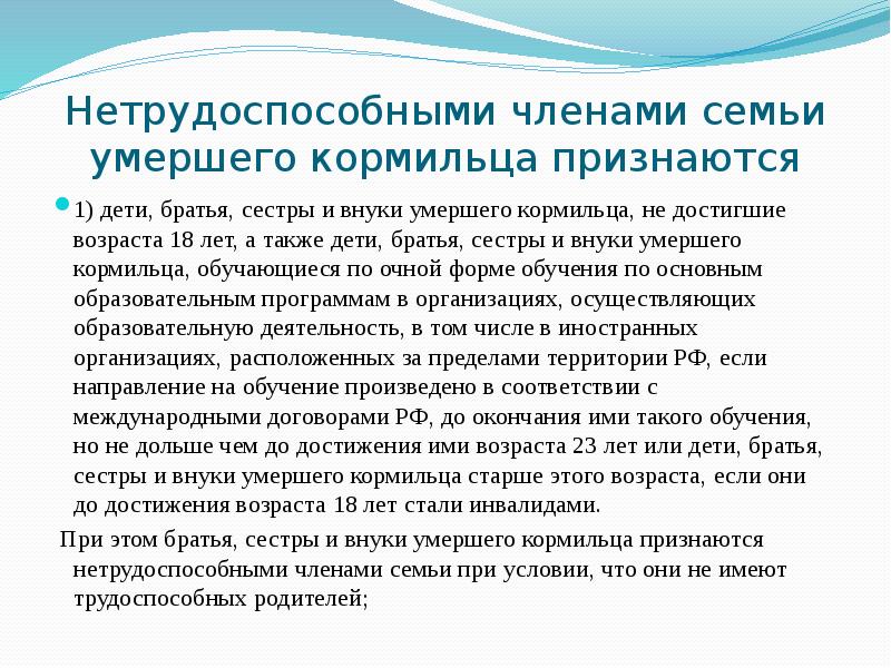 Презентация особые жизненные ситуации рождение ребенка потеря кормильца