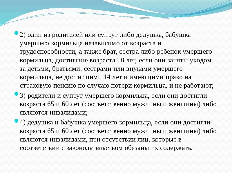 Презентация особые жизненные ситуации рождение ребенка потеря кормильца