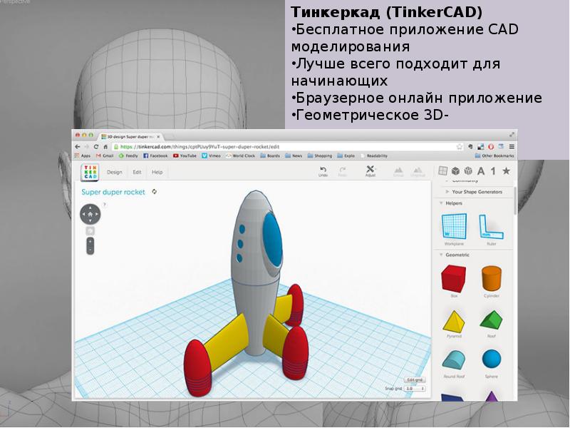 Ворлд приложение для презентаций