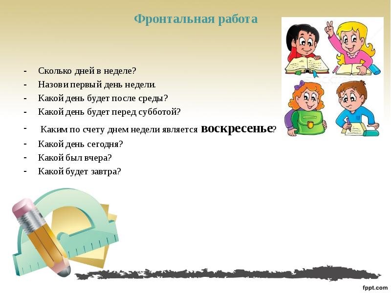 1 день какой. Какой день дня. Воскресенье какое число. Дни по счету от начала года. Счет если дни недели.