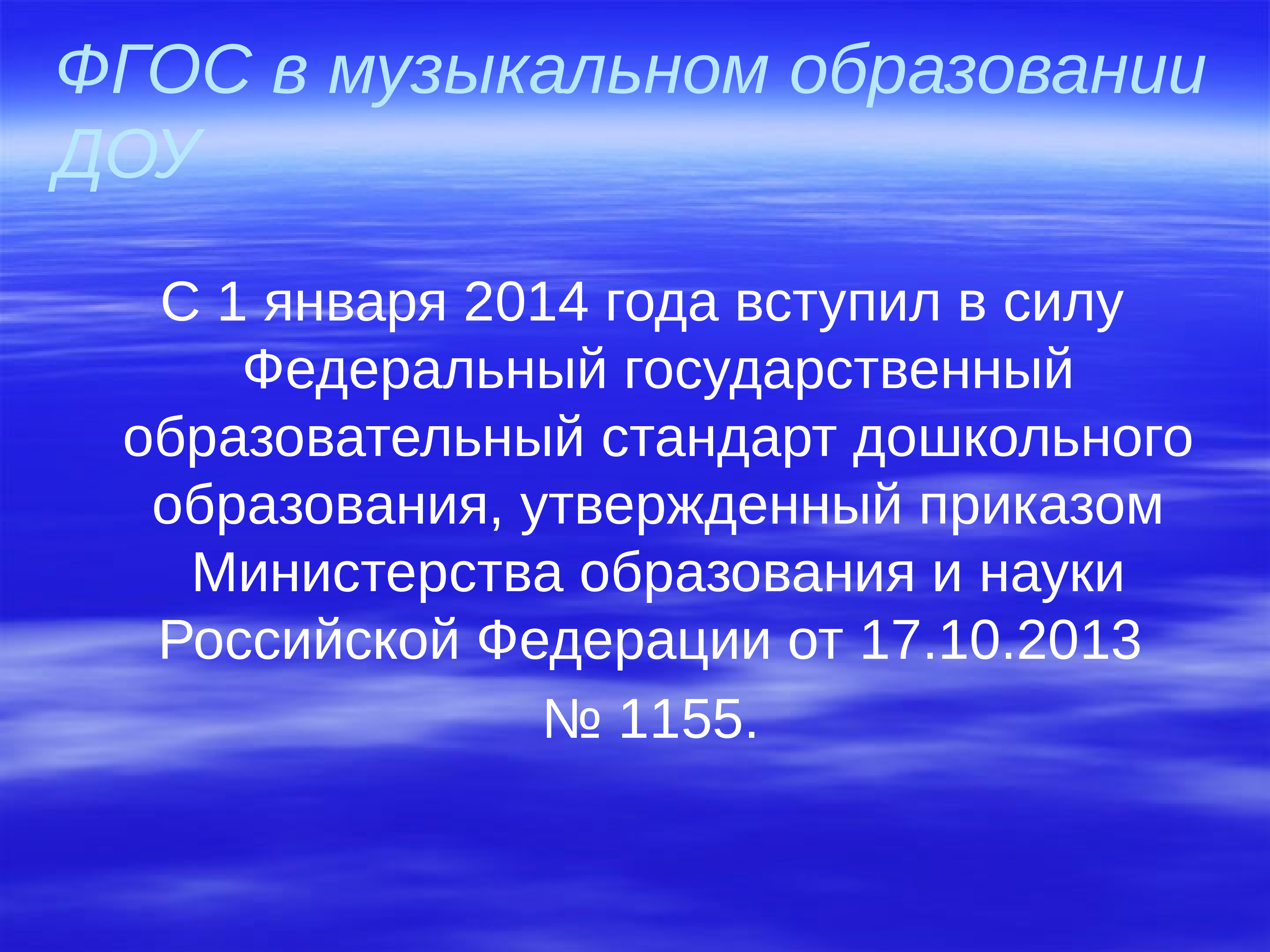 Закон 2013. Источники административной ответственности. Основные источники ответственности. Источники кодекса.