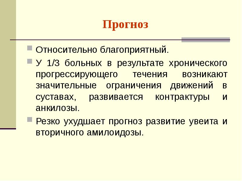 Демографическая политика японии. Вазовагальные обмороки механизм. Относительно благоприятный прогноз. Группы медицинской сортировки. Клинический прогноз относительно благоприятный.
