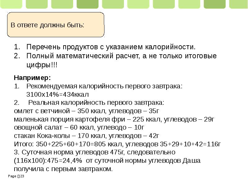 Подготовка к огэ по биологии презентация