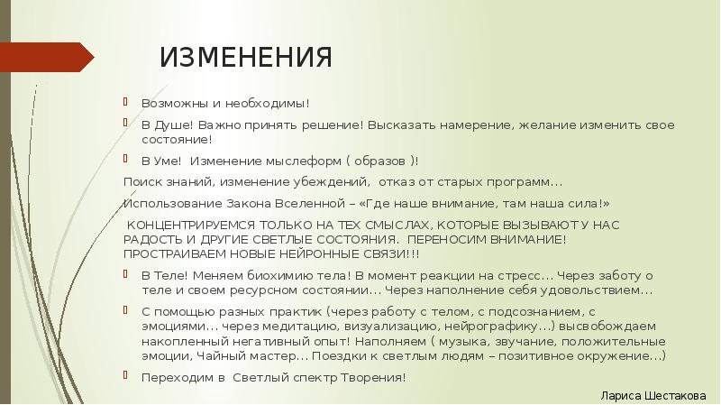 Ваши профессиональные планы намерения желания на 1 3 года