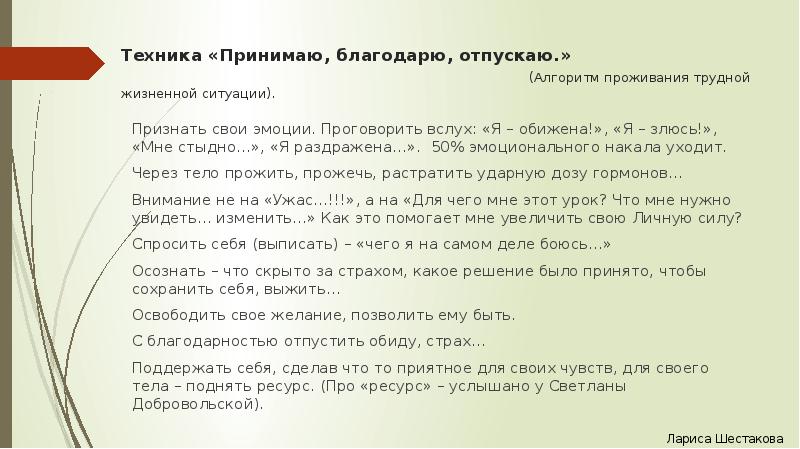 Спасибо афганцам. Рутинный уровень принятия решений пример. Аргумент построение аргумента. Требования к построению аргументов. Благодаря принятому решению.