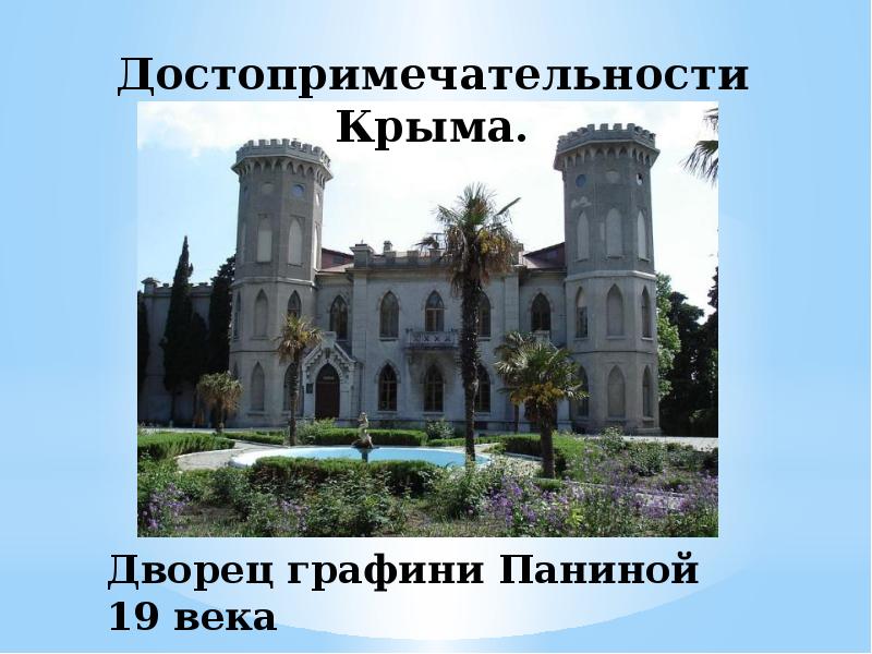 Проект музеи крыма 2 класс - 97 фото