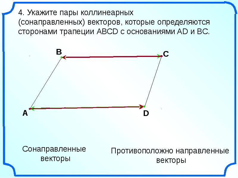 Найти составляющую вектора. Составляющие вектора. векторы в пространстве опорный конспект. реферат вектор.