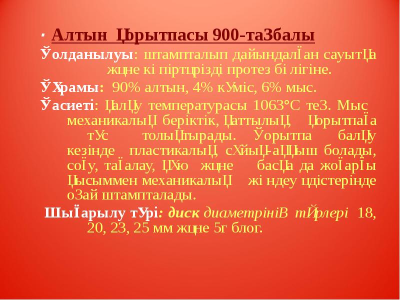 Операция алтын