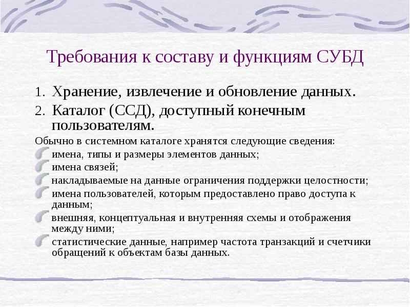 предоставляет следующие сведения