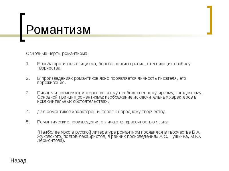 Фольклорное направление в моде второй половины xx в изо 8 класс презентация