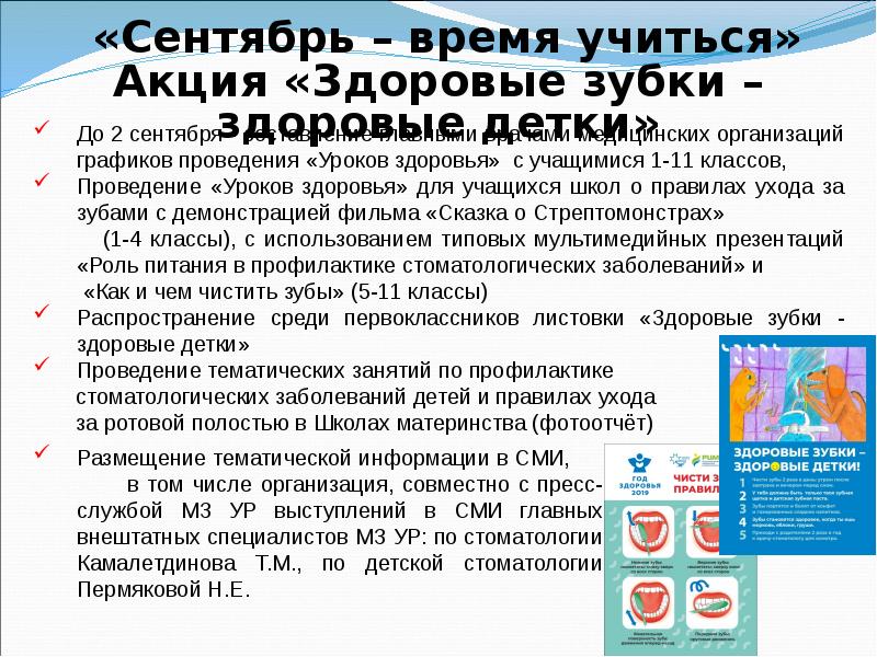 15 сентября время. 15 сентября время
