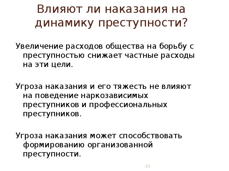 14 правые