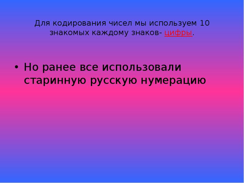 Знакомая 10. Вертебрология презентация. Профилактика ФГП. Лучевая диагностика Трофимова.