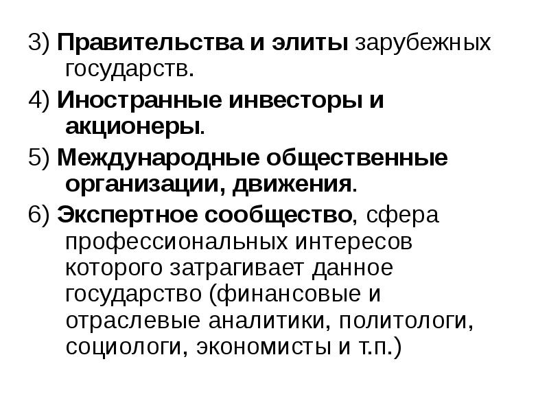 Виды правительства в зарубежных странах. Правительство зарубежных стран. Ответственность правительства в зарубежных странах.