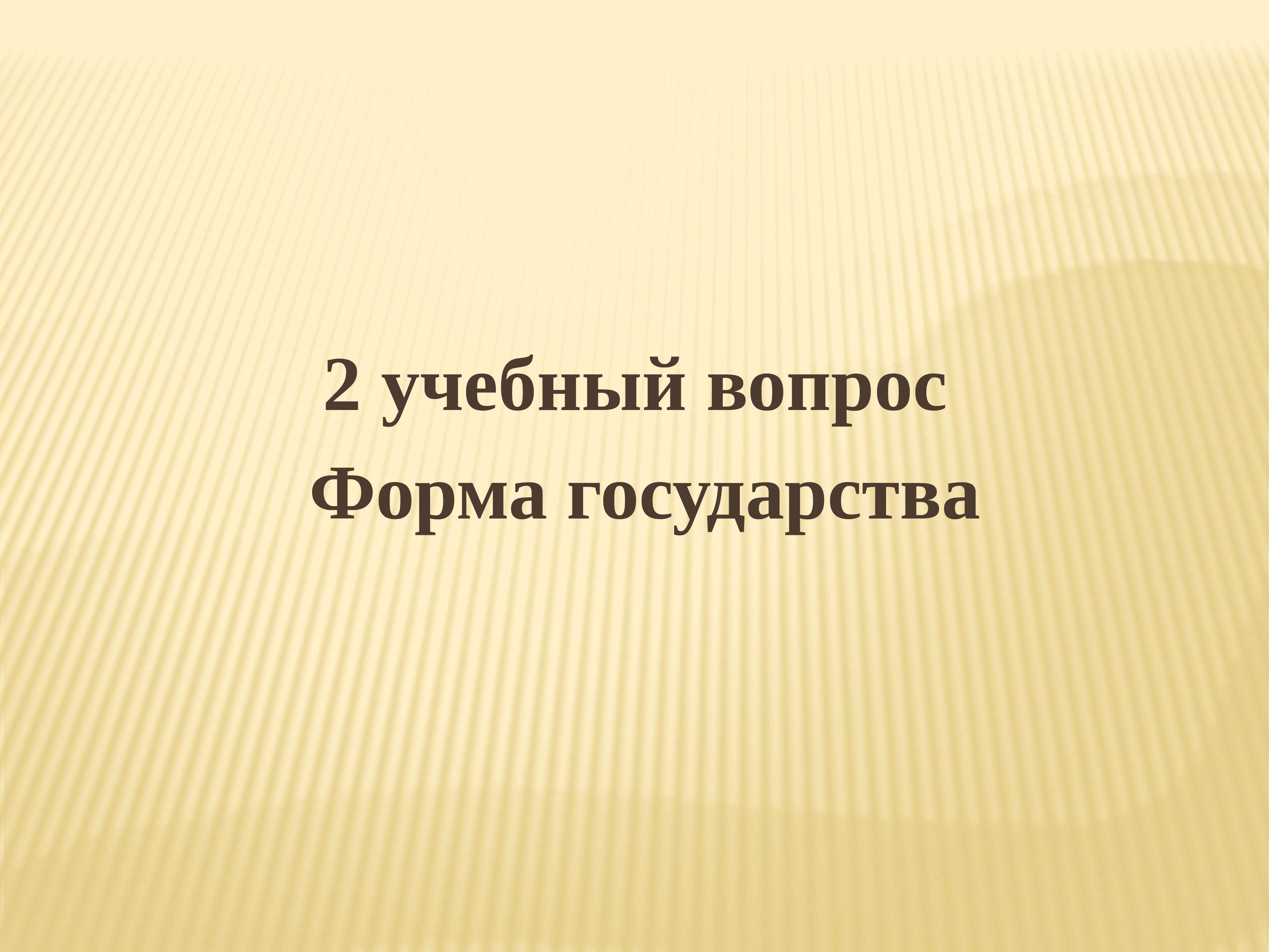 Мое государство презентация