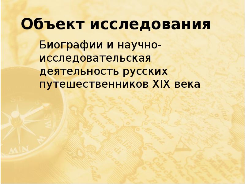Сделать проект по географии. Интересные проекты по географии. Сделать проект по географии. Темы для проекта по географии. Проектная работа по географии.