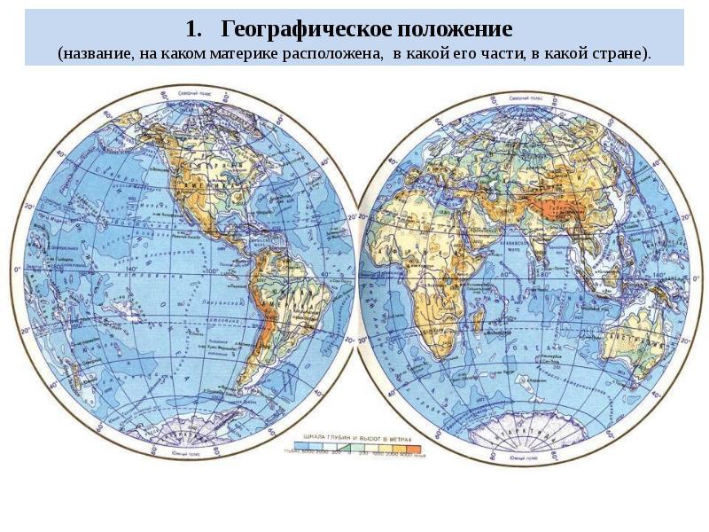 Презентация равнины 5 класс