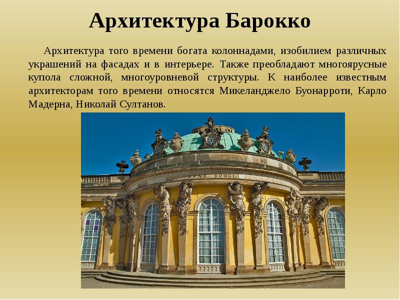 Проекты по истории искусств