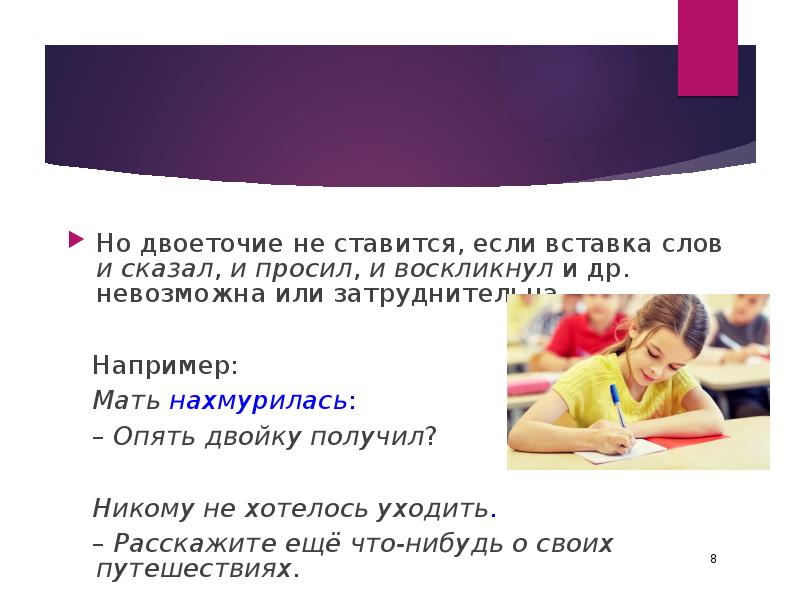 Как вставить речь в текст. Как вставить речь в текст