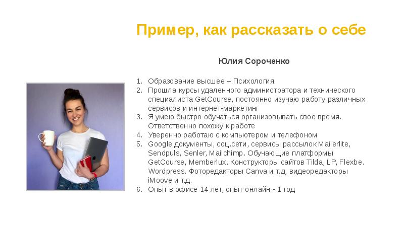 Составьте рассказ о себе как о покупателе используя следующий план какие услуги вы ваша семья