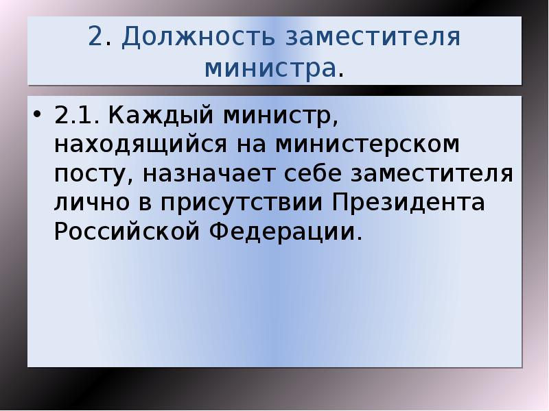 Две должности