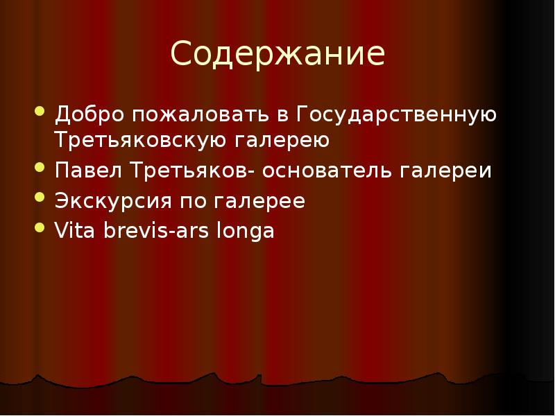 Доброта содержание 57
