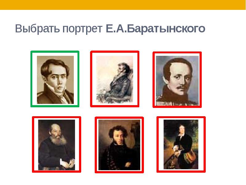 Песни золотого века. Портреты золотого века России. Золотой век поэзии презентация. Портрет выборы.