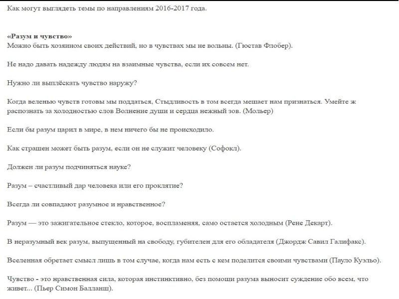 Как помочь человеку обрести надежду сочинение. Как помочь человеку обрести надежду сочинение