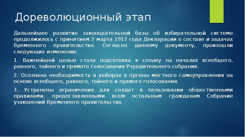 дореволюционный этап развития сми слайды. дореволюционный период характеристика. стадии развития делопроизводства. образование в дореволюционной россии. этапы развития дореволюционной отечественной историографии.