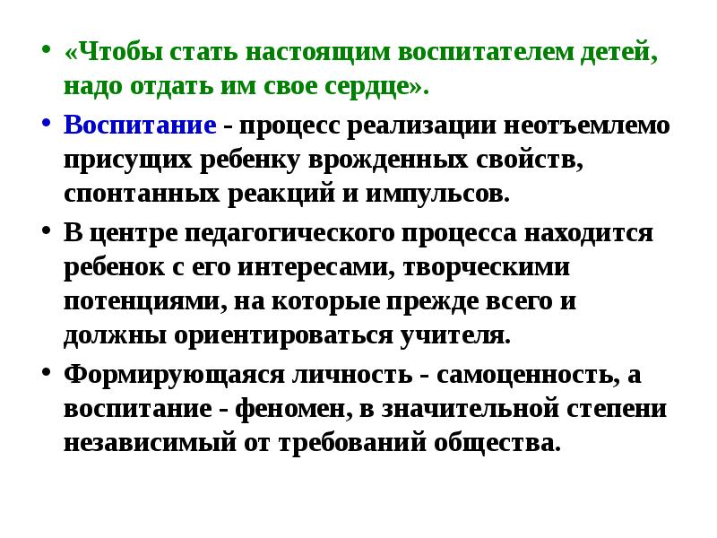 Педагогические идеи сухомлинского презентация