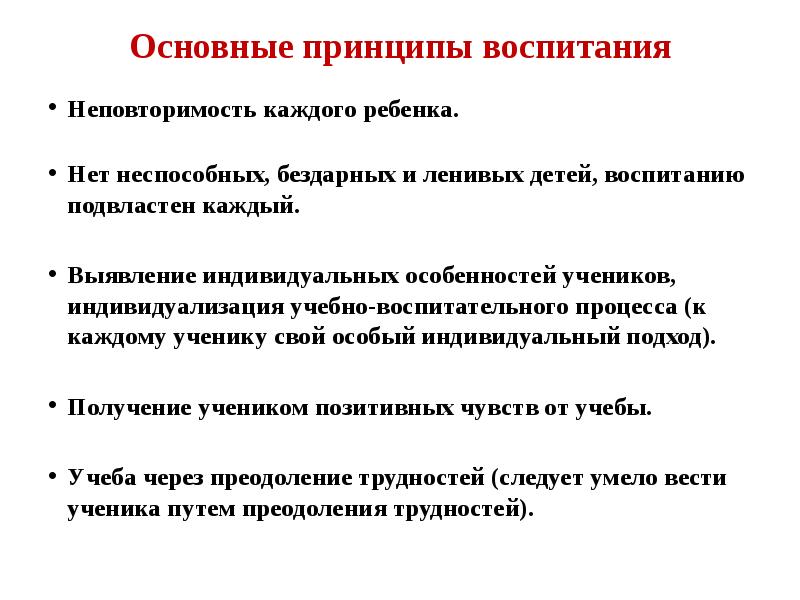 Педагогические идеи в а сухомлинского презентация